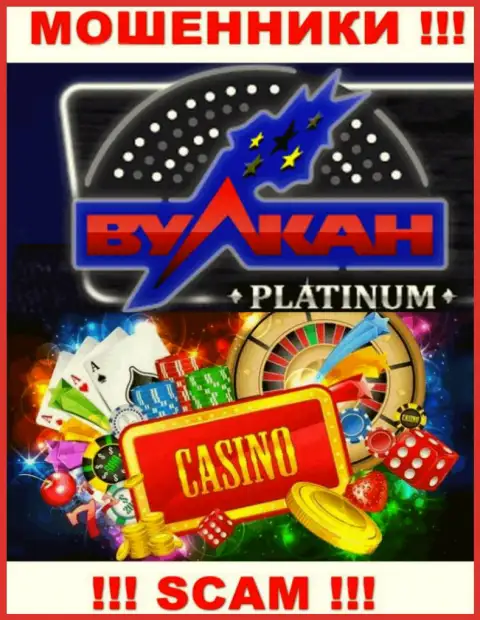 Casino - это то, чем занимаются мошенники Vulcan Platinum