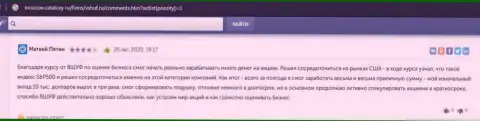 На web-портале moscow cataloxy ru посетители опубликовали объективные отзывы о компании ВЫСШАЯ ШКОЛА УПРАВЛЕНИЯ ФИНАНСАМИ