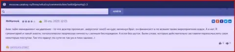 Отзывы посетителей на сайте Moscow Cataloxy Ru о фирме ВШУФ
