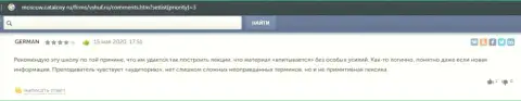 На веб-сервисе Москов Каталокси Ру посетитель оставил объективный отзыв о фирме ВЫСШАЯ ШКОЛА УПРАВЛЕНИЯ ФИНАНСАМИ