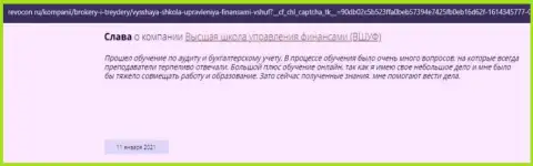 Отзывы пользователей про фирму ВШУФ на сайте ревокон ру