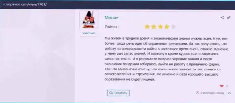 Ресурс rusopinion com разместил отзывы посетителей о компании ВШУФ Ру