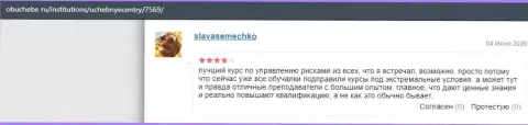 Веб-портал ObUchebe Ru представил личное мнение о ООО ВШУФ