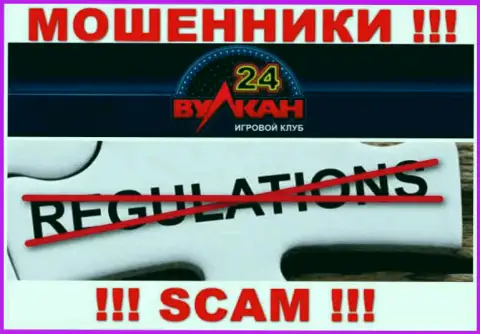 Вулкан-24 Ком прокручивает противоправные действия - у данной организации даже нет регулятора !!!
