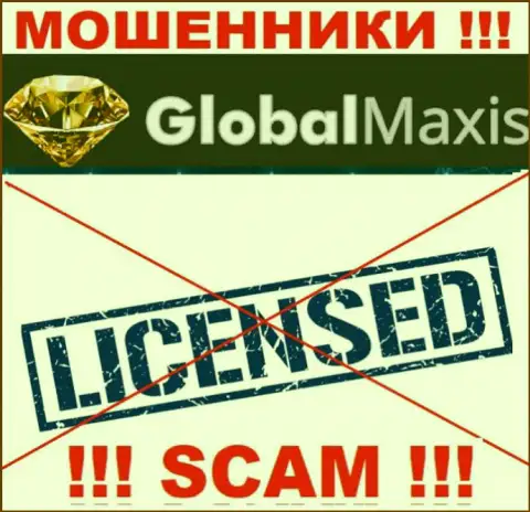 У РАЗВОДИЛ GlobalMaxis отсутствует лицензионный документ - будьте очень осторожны ! Дурачат клиентов
