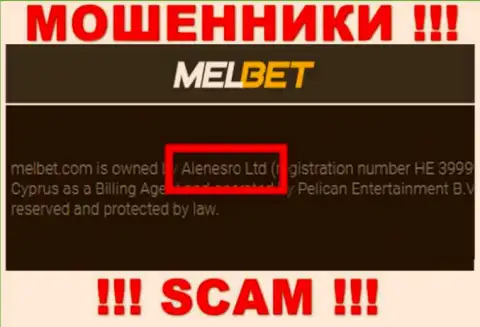 МелБет - это МОШЕННИКИ, принадлежат они Alenesro Ltd