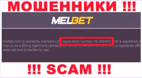 Номер регистрации MelBet - HE 399995 от слива вложенных денежных средств не убережет