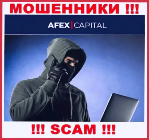 Звонок от AfexCapital Com - это предвестник неприятностей, вас могут раскрутить на финансовые средства