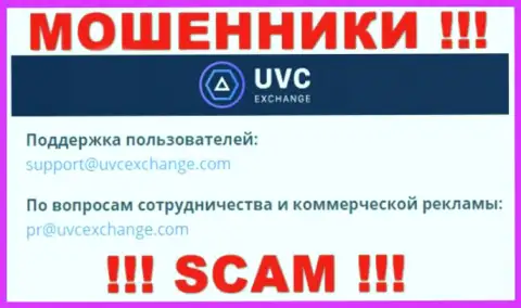Установить контакт с мошенниками UVC Exchange возможно по представленному е-майл (инфа взята была с их веб-портала)
