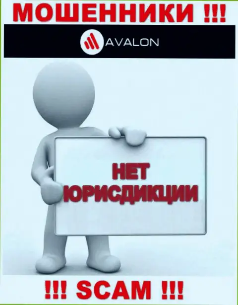 Юрисдикция AvalonSec не представлена на информационном ресурсе организации - мошенники !!! Будьте очень внимательны !!!