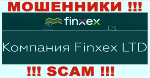Обманщики Finxex принадлежат юридическому лицу - Finxex LTD