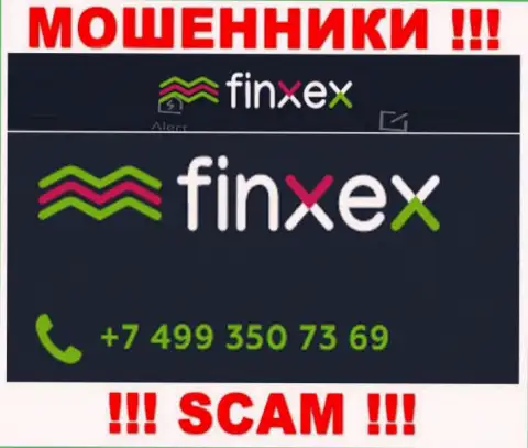 Не поднимайте трубку, когда звонят неизвестные, это могут быть интернет-мошенники из компании Finxex Com