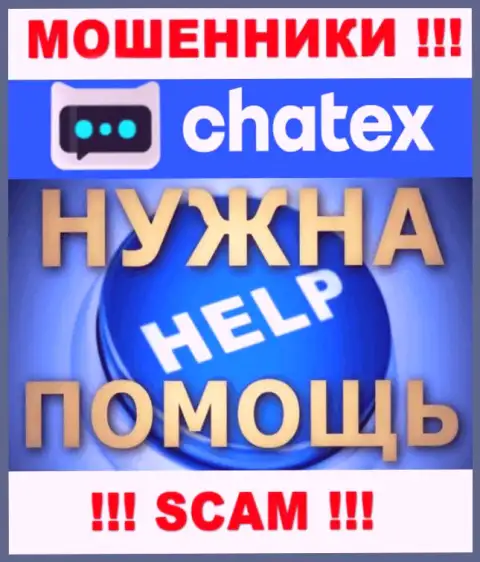 Шанс забрать назад вложенные денежные средства с брокерской организации Chatex еще имеется
