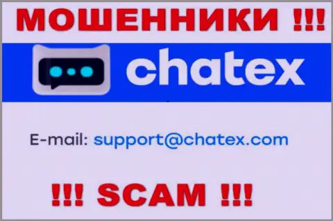 Не пишите на адрес электронной почты мошенников Чатекс, размещенный у них на интернет-портале в разделе контактов - это рискованно