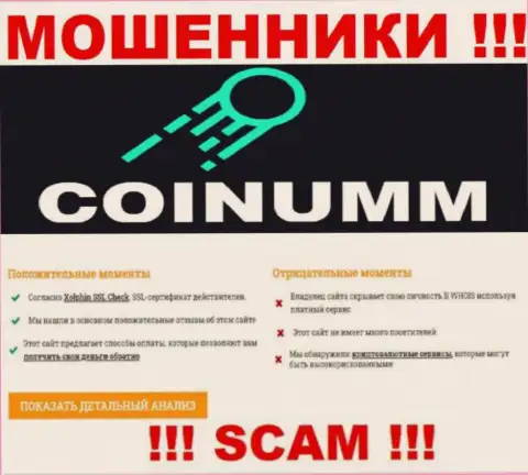 Информация о мошенниках с сайта СкамАдвайзер Ком