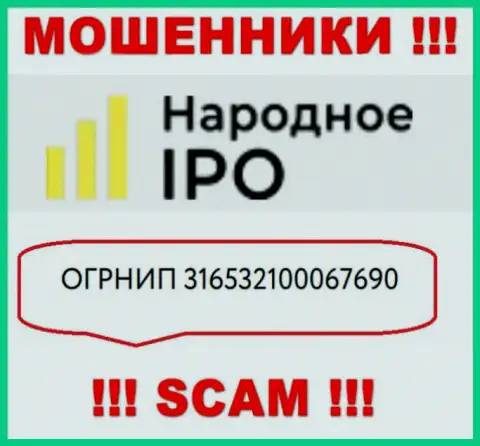 Наличие регистрационного номера у Narodnoe I PO (316532100067690) не говорит о том что компания порядочная