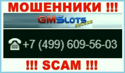 Будьте очень внимательны, поднимая телефон - ШУЛЕРА из организации GMS Deluxe могут названивать с любого номера телефона