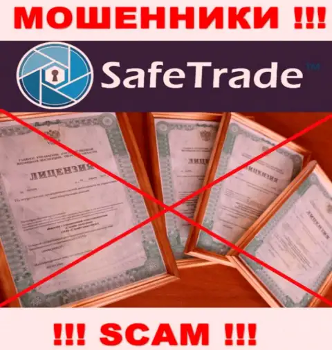 Доверять Safe Trade не советуем ! На своем сайте не показывают номер лицензии