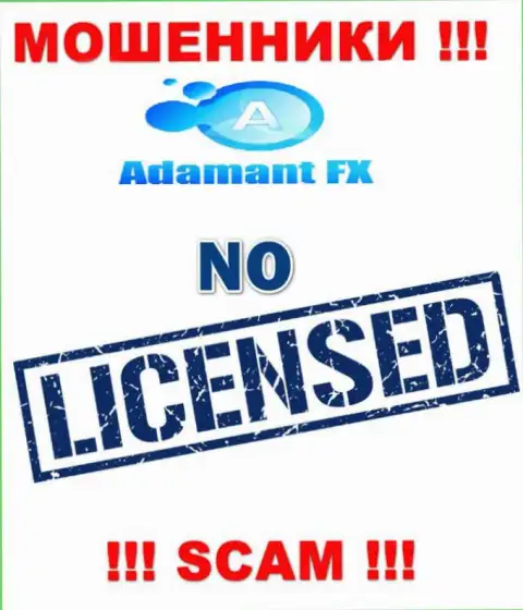 Все, чем занимаются AdamantFX Io - это лишение денег людей, по причине чего они и не имеют лицензии