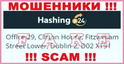Не советуем отправлять денежные средства Hashing 24 !!! Указанные internet ворюги показали ненастоящий адрес регистрации