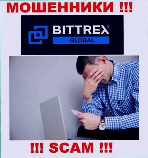 Обращайтесь за помощью в случае слива денег в организации Global Bittrex Com, самостоятельно не справитесь