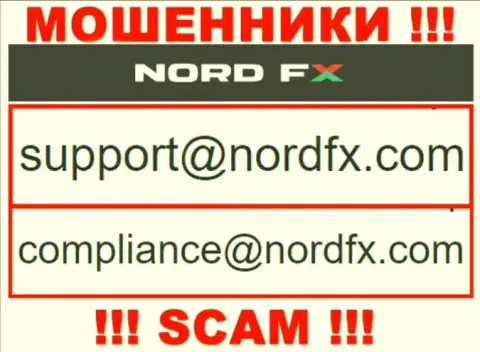 Не пишите сообщение на адрес электронного ящика Nord FX это internet-мошенники, которые прикарманивают деньги людей