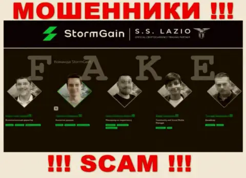 Неправомерно действующей организацией StormGain Com управляют фейковые люди