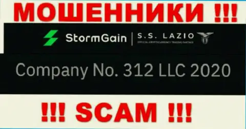 Регистрационный номер StormGain Com, взятый с их официального интернет-ресурса - 312 LLC 2020