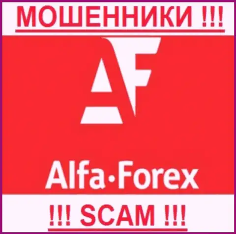 Альфа Форекс - это МОШЕННИКИ !!! Денежные активы не отдают обратно !!!