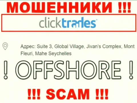 В компании Click Trades беспрепятственно отжимают финансовые активы, так как пустили корни они в оффшорной зоне: Suite 3, Global Village, Jivan’s Complex, Mont Fleuri, Mahe Seychelles
