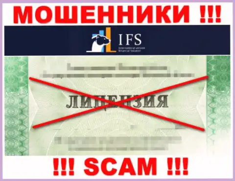 ИВФ Солюшинс Лтд не смогли получить лицензию на осуществление деятельности, потому что не нужна она данным internet разводилам