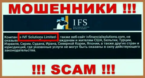 Юридическим лицом IVFinancialSolutions считается - ИВФ Солюшинс Лтд
