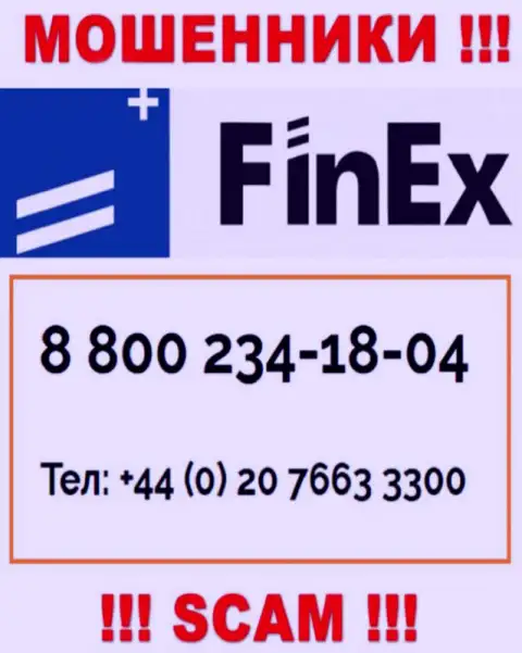 ОСТОРОЖНЕЕ internet шулера из компании FinEx Investment Management LLP, в поиске новых жертв, звоня им с разных телефонов