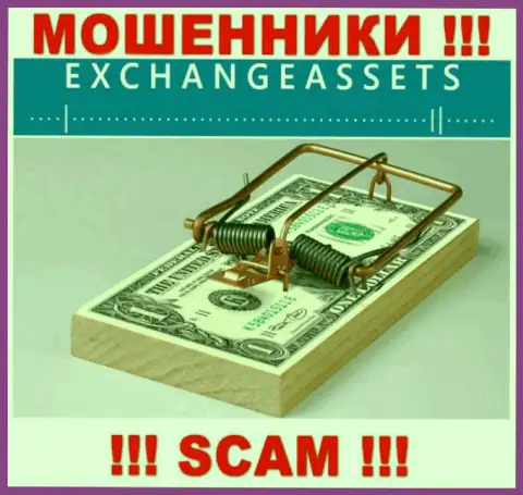 Не верьте ExchangeAssets - поберегите собственные денежные средства