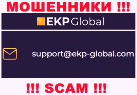 Крайне рискованно контактировать с EKP-Global, даже через их электронную почту это наглые internet-мошенники !