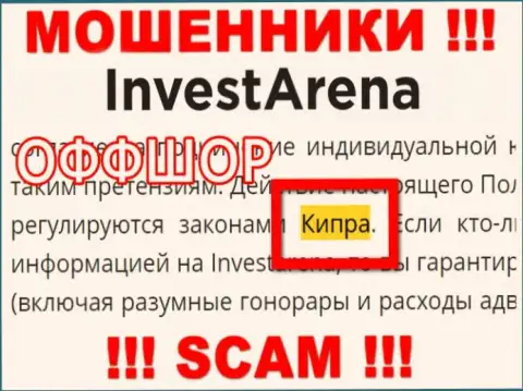 С обманщиком InvestArena Com слишком опасно взаимодействовать, они базируются в оффшорной зоне: Cyprus