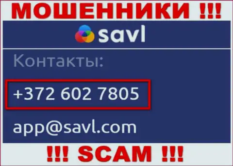 БУДЬТЕ ОСТОРОЖНЫ !!! Неизвестно с какого конкретно номера телефона могут звонить ворюги из Savl Com