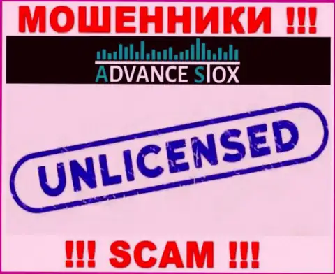 AdvanceStox работают противозаконно - у указанных мошенников нет лицензии на осуществление деятельности !!! БУДЬТЕ ОСТОРОЖНЫ !!!