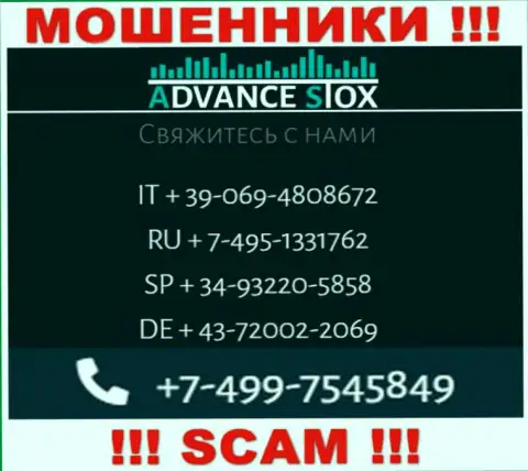 Вас довольно легко могут раскрутить на деньги шулера из конторы AdvanceStox Com, будьте бдительны звонят с разных номеров телефонов