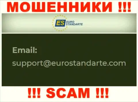 Е-мейл мошенников ЕвроСтандарт Ком