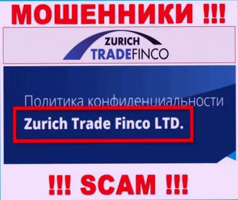 Компания ZurichTradeFinco находится под крылом компании Zurich Trade Finco LTD