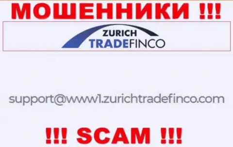 ДОВОЛЬНО-ТАКИ ОПАСНО связываться с мошенниками ZurichTradeFinco Com, даже через их е-майл