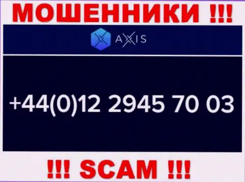 AxisFund коварные internet обманщики, выдуривают деньги, звоня жертвам с разных номеров телефонов