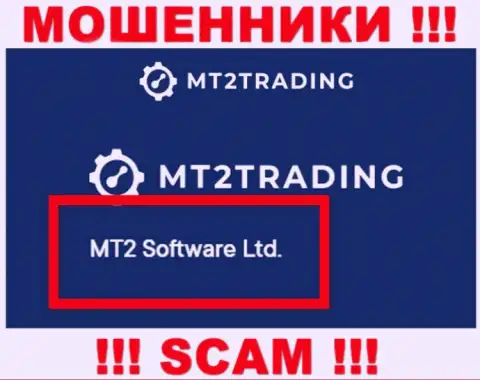 Компанией MT2 Trading руководит МТ2 Софтваре Лтд - сведения с официального интернет-портала мошенников