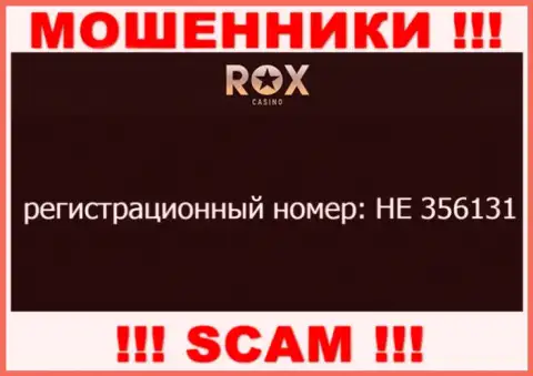 На информационном сервисе мошенников Rox Casino предоставлен этот номер регистрации указанной конторе: HE 356131