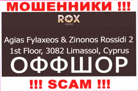 Связываться с компанией Rox Casino очень рискованно - их офшорный адрес регистрации - Agias Fylaxeos & Zinonos Rossidi 2, 1st Floor, 3082 Limassol, Cyprus (информация позаимствована интернет-площадки)
