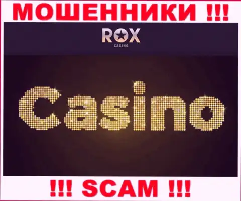 RoxCasino, промышляя в области - Casino, сливают клиентов