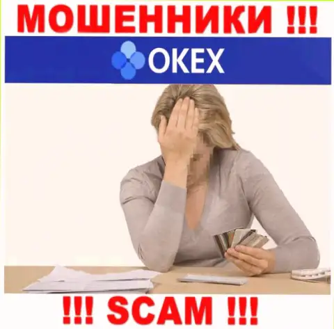 Если в дилинговой конторе OKEx Com у вас тоже присвоили денежные вложения - ищите помощи, вероятность их забрать имеется