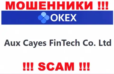 Aux Cayes FinTech Co. Ltd - это компания, которая руководит жуликами OKEx