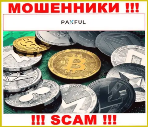 Вид деятельности internet мошенников ПаксФул Ком - это Crypto trading, но знайте это обман !!!